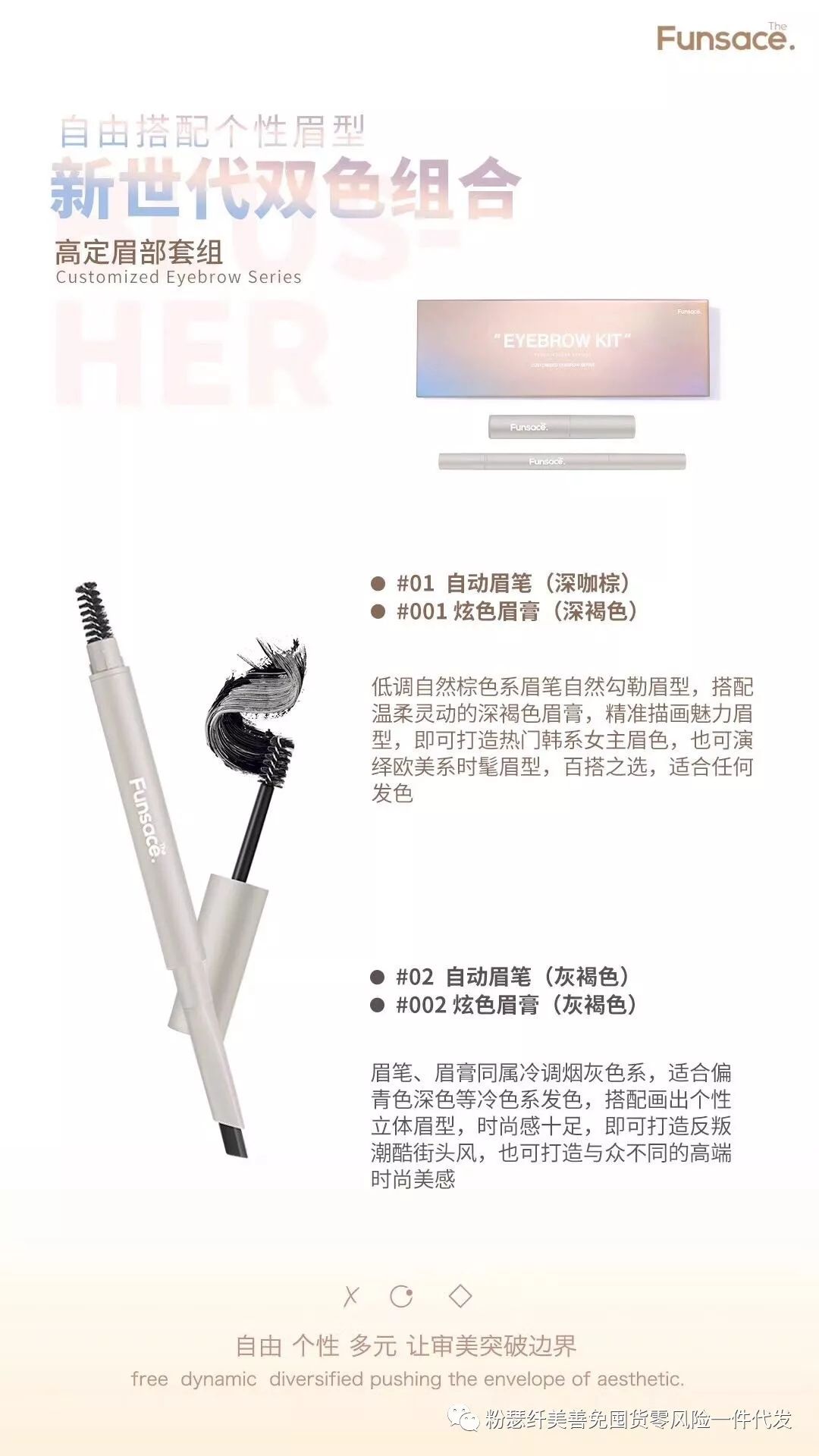 粉瑟彩妆 给你自信的自己 不一样的美