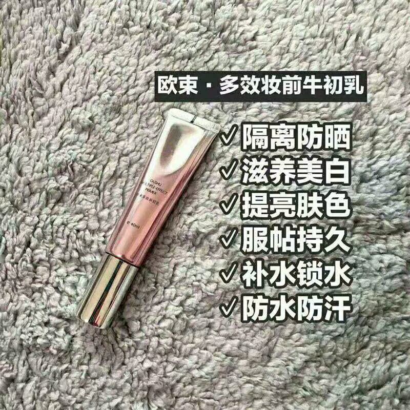 主营欧束护肤品——（诚信招代理）