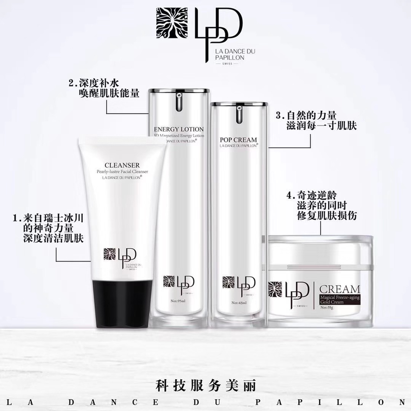 LPD「护肤小达人」