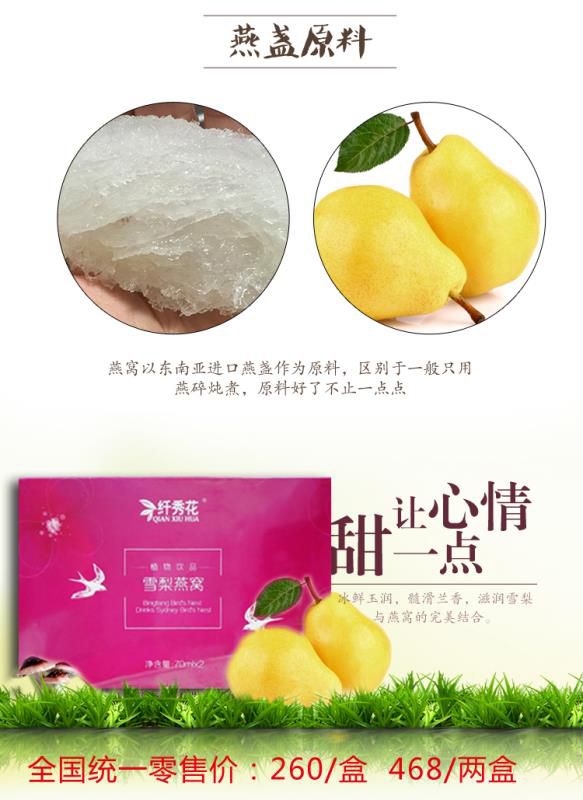燕窝素有“东方珍品，稀世名药”之誉