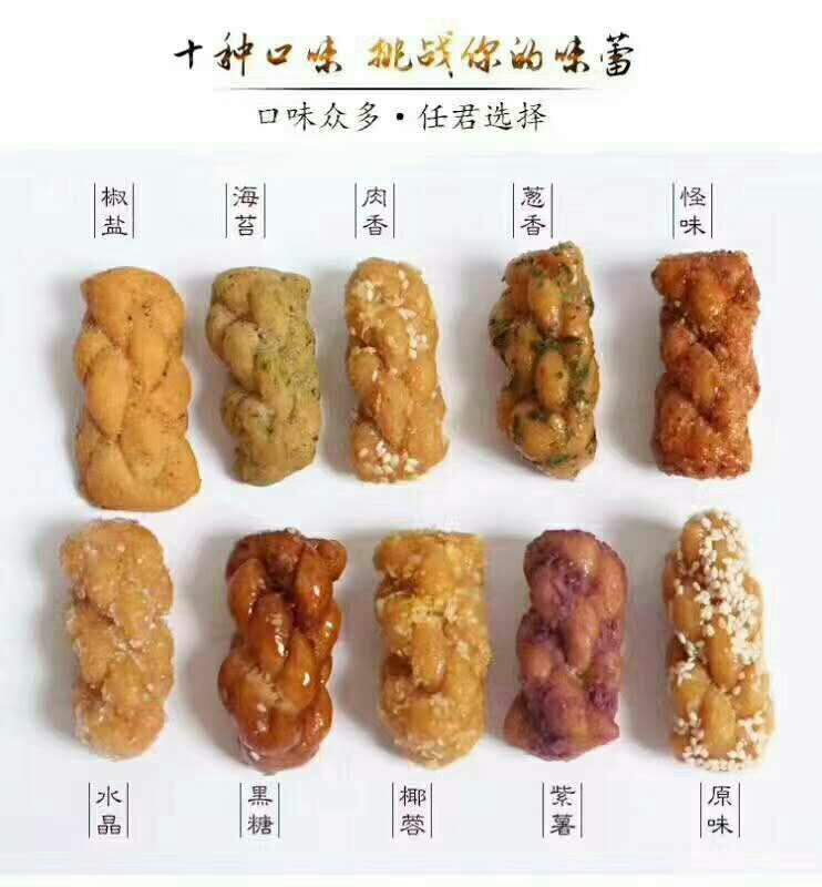 重庆麻花小辫诚招全国代理商