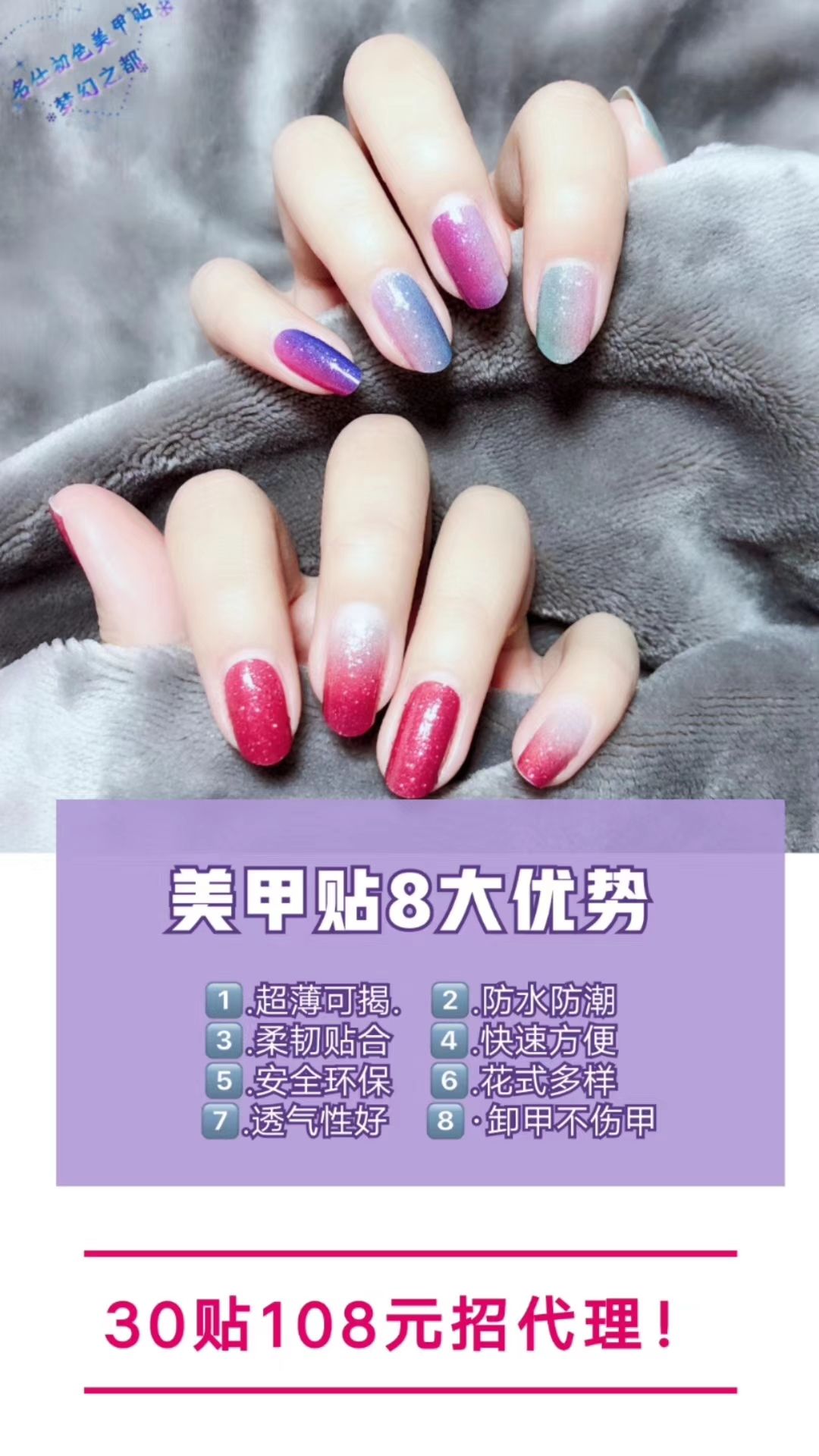 美甲贴纹身贴全国招代理！价格亲民，大众都能接受