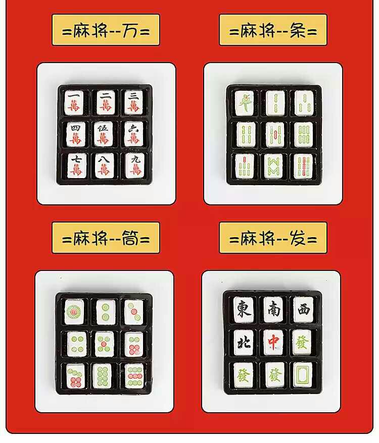 四川麻将汤圆