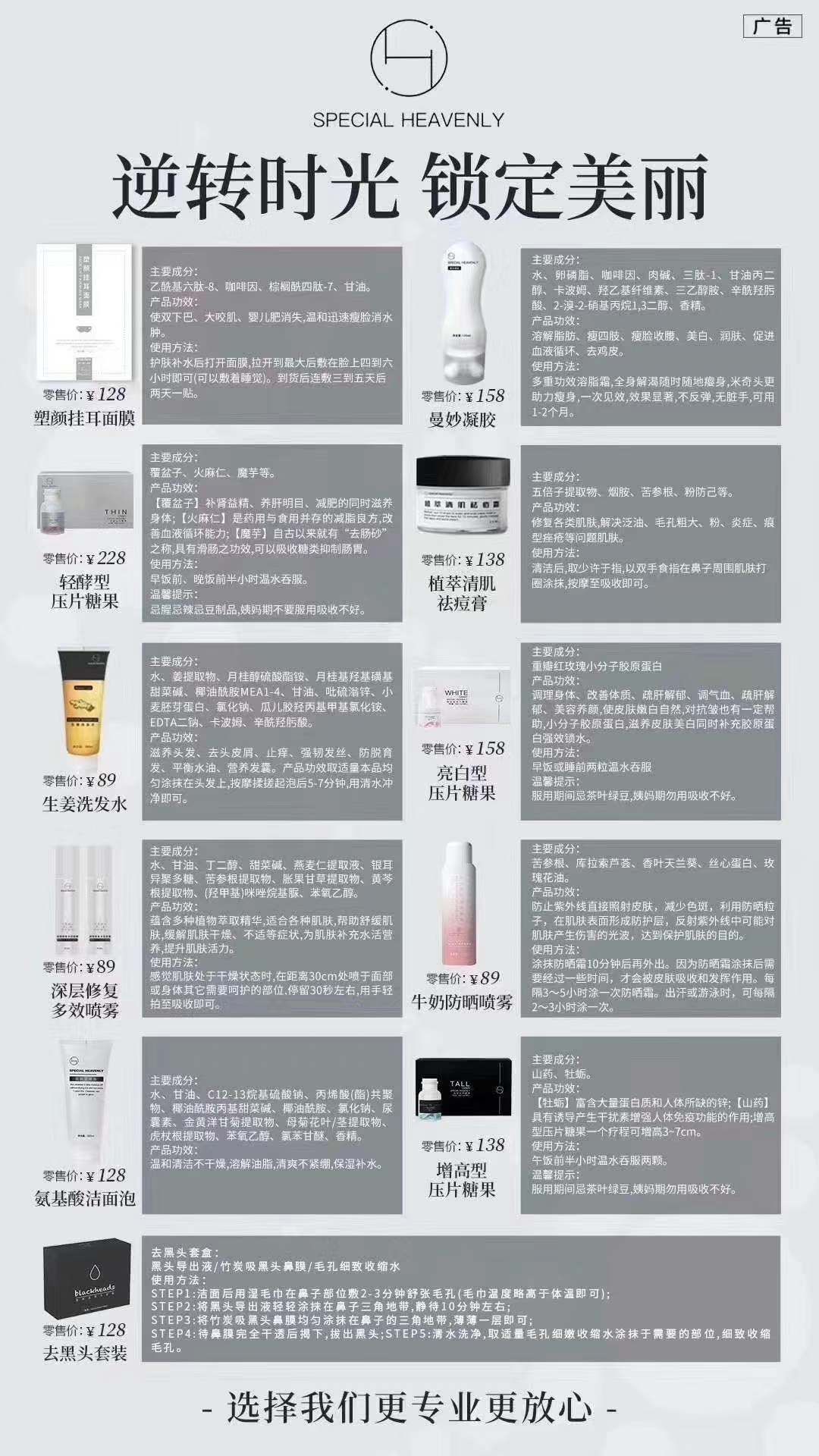 SH产品带你瘦身带你美