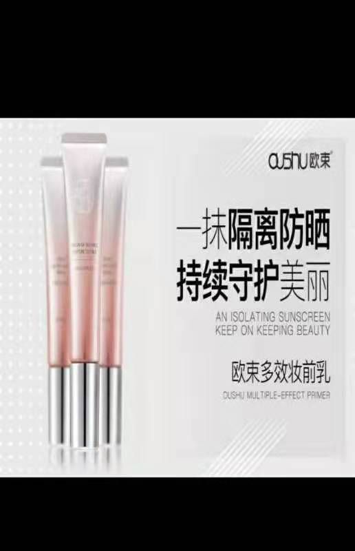 欧束 产品  可以聊聊下