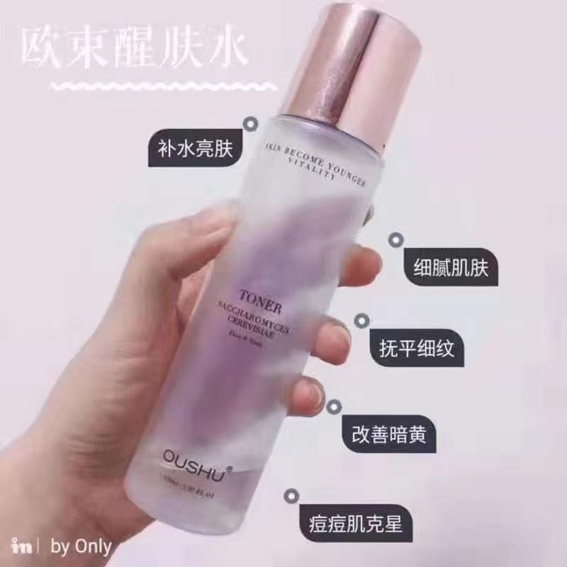 欧束官方旗舰店