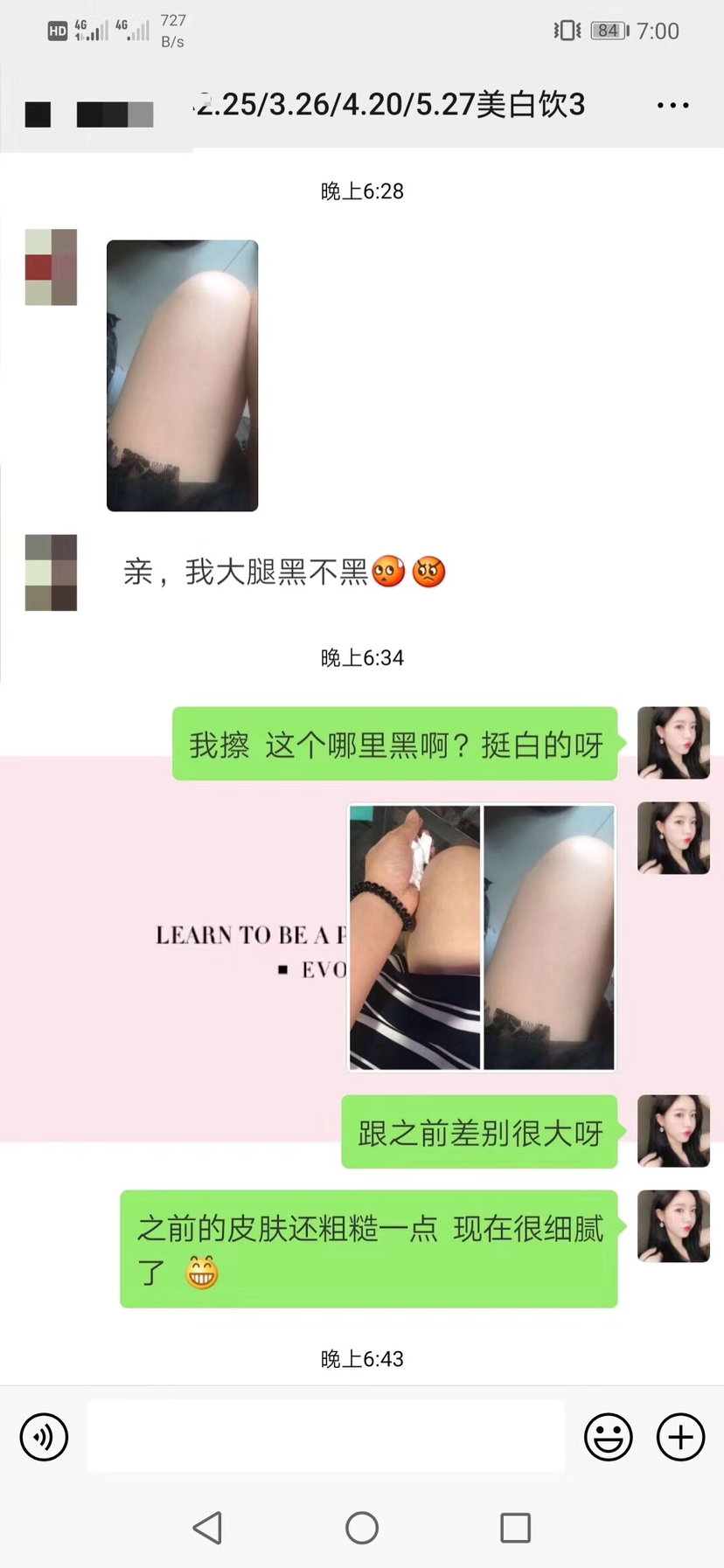 芙瑞塔美白饮 正品诚邀代理 一件代发158