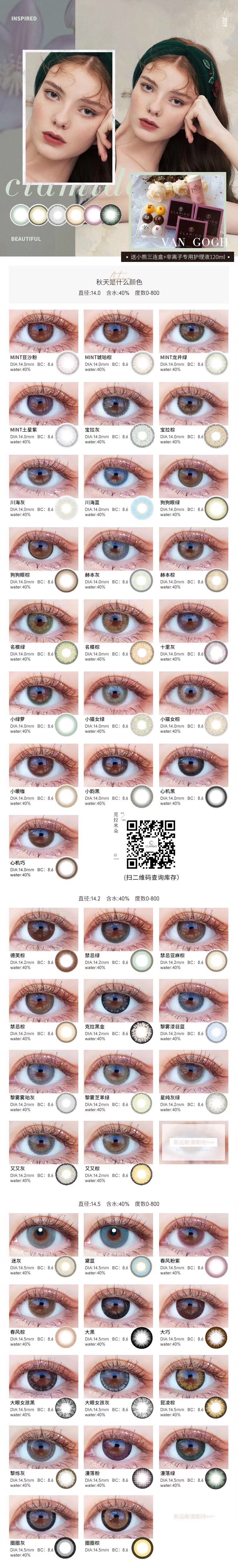 美瞳总仓馆v