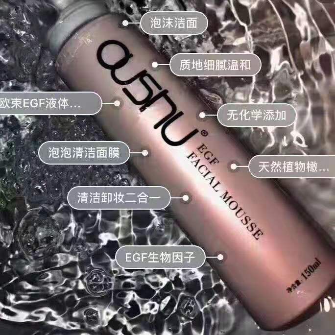 欧束国际合伙人 主要经营护肤彩妆全系列   诚招代理