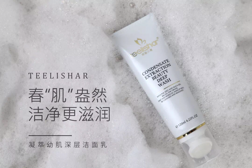 缇丽莎尔全系列产品，不用最贵的只用最好的！