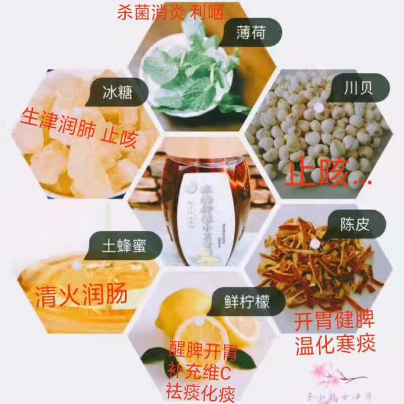楷妈冰糖柠檬小贝膏