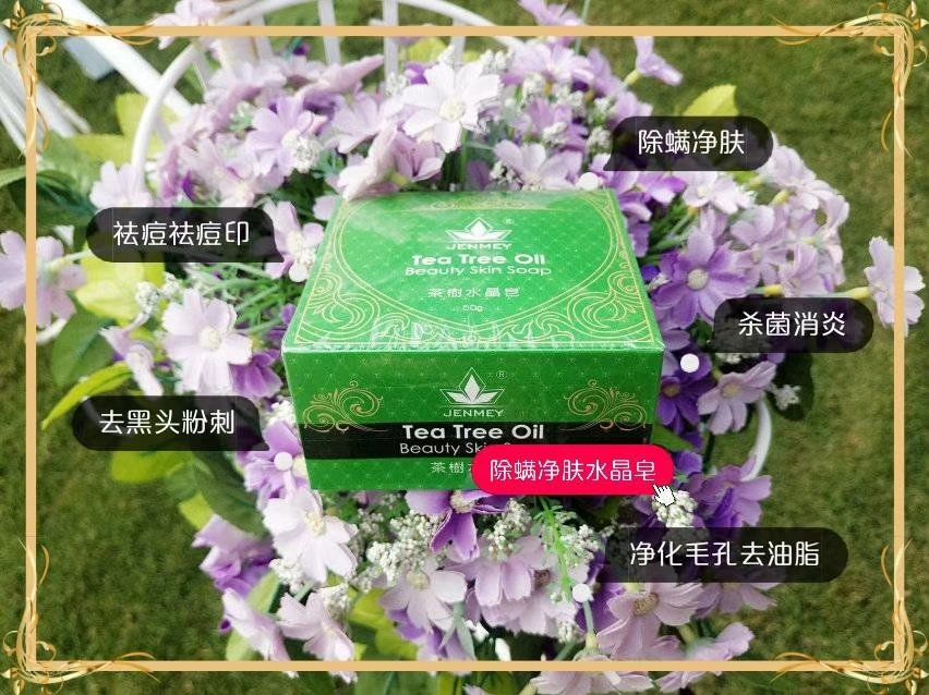 美丽人人商，台湾进口水晶皂