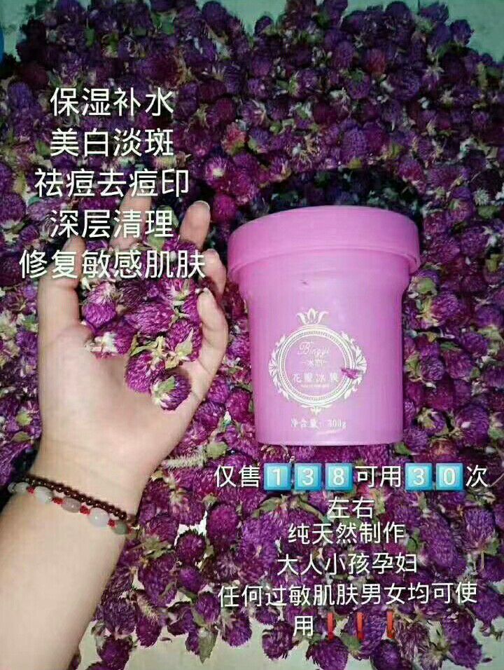 花瓣面膜   招代理  超级火