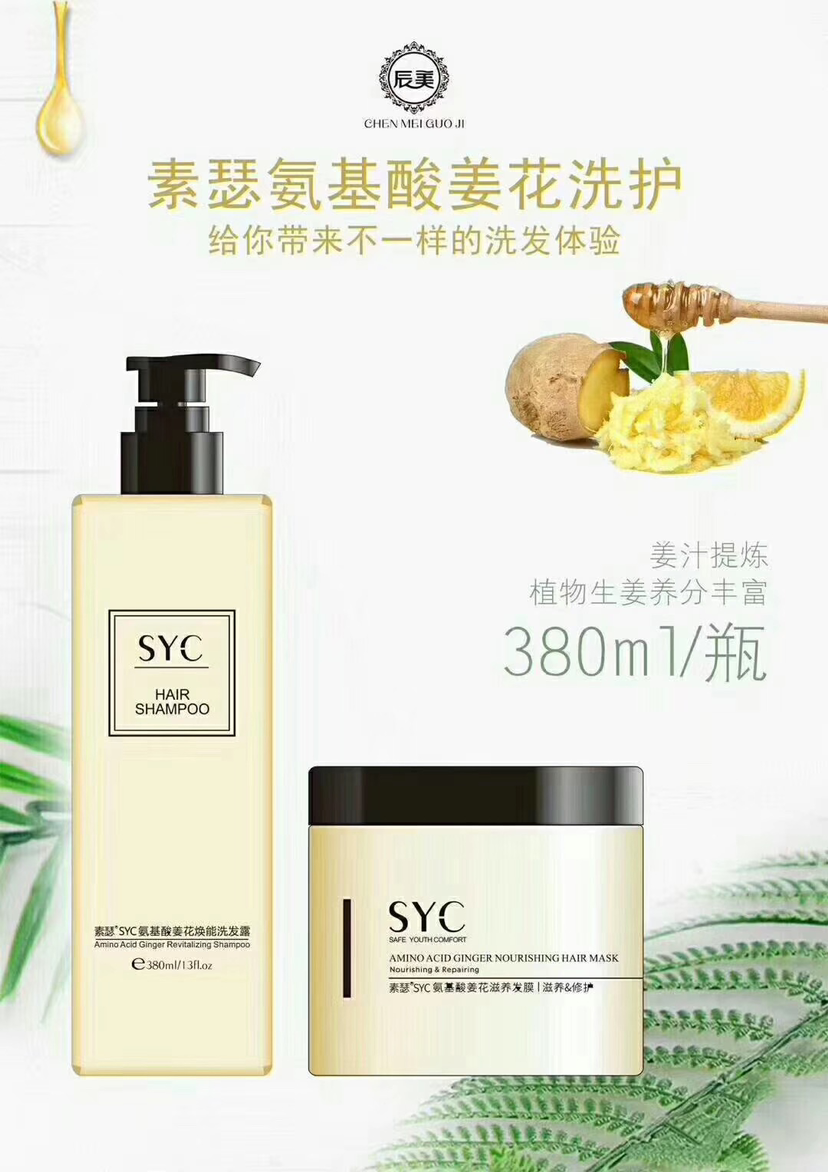 素瑟syc药妆品牌