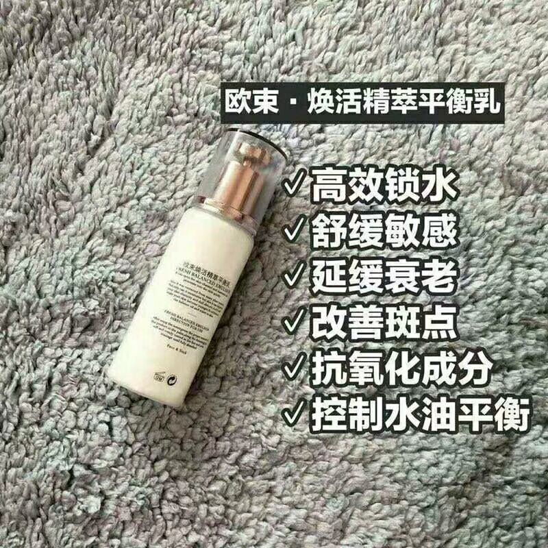 主营欧束护肤品——（诚信招代理）