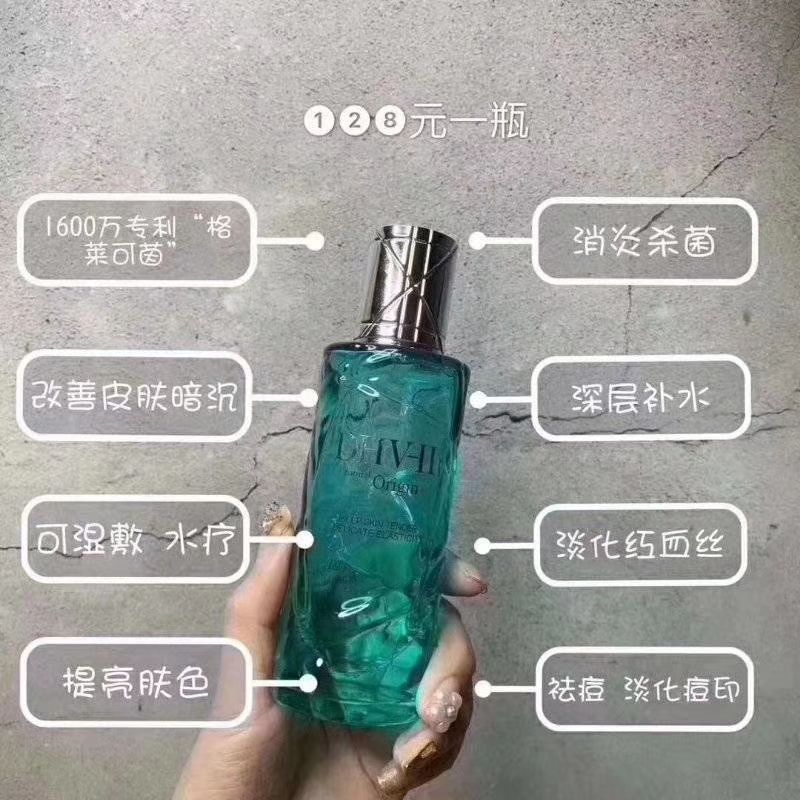 DHV 护肤