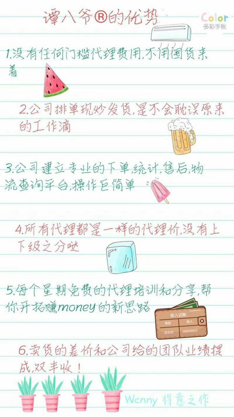 谭八爷冷吃系列，0元代理！专业培训！