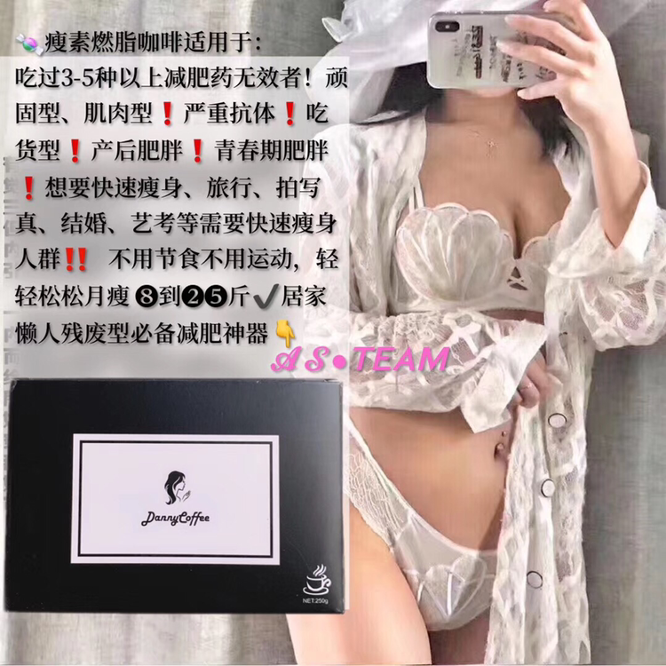 瘦素燃脂咖啡，月瘦8-25斤。一手货源，正品保证
