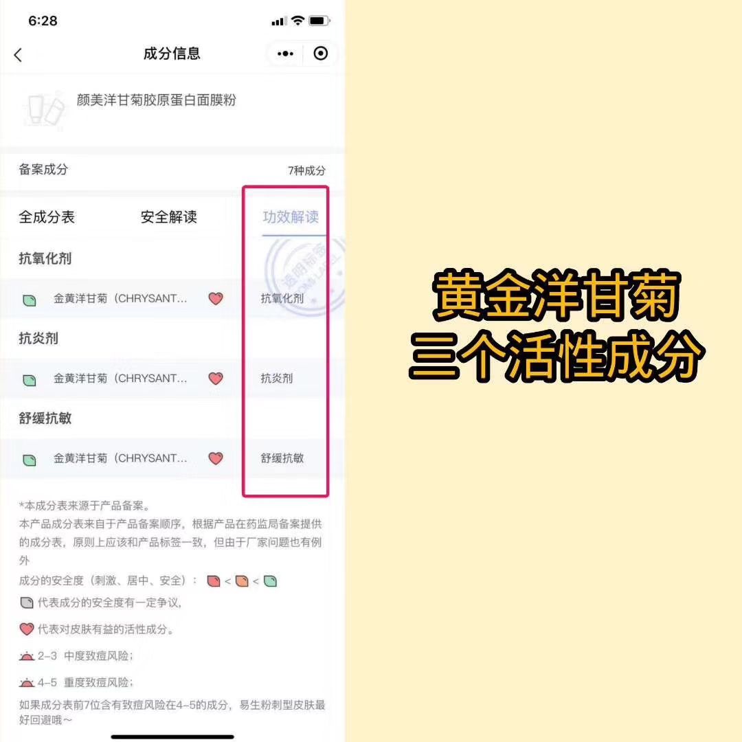 颜美花膜招代理