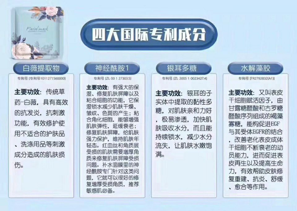 蚕丝补水面膜