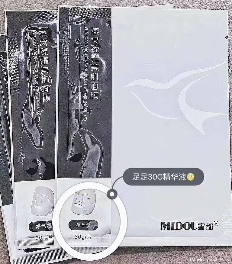 密都燕窝面膜