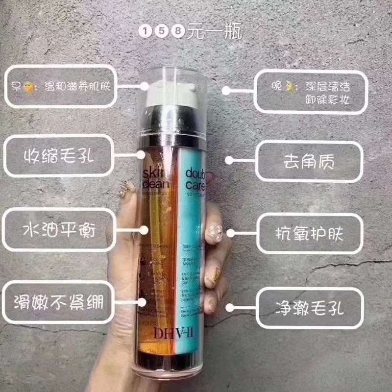 DHV 护肤