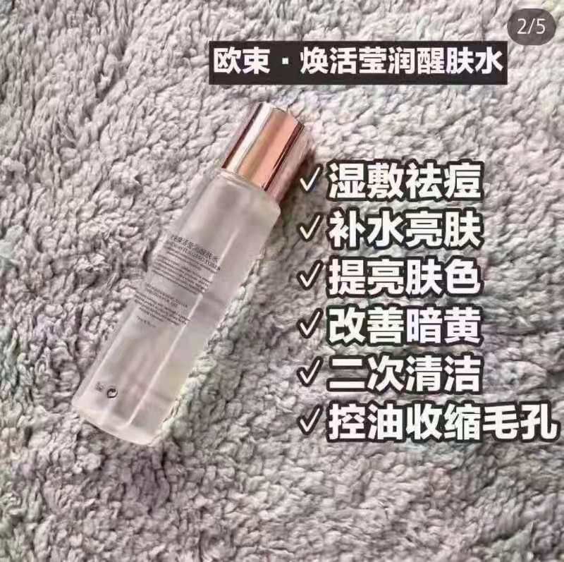 欧束 产品  可以聊聊下