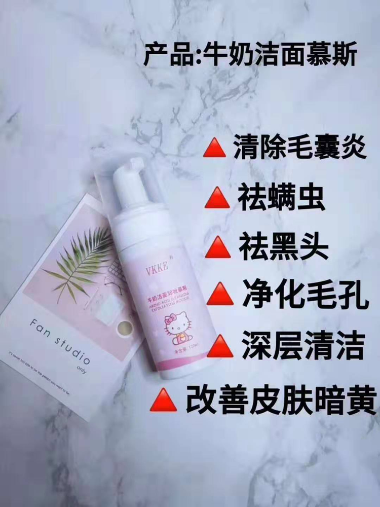 牛奶布丁霜 可美白淡斑祛痘补水 抹在手上会有淡淡奶珠