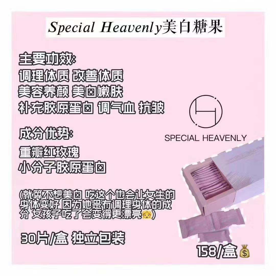 SH产品带你瘦身带你美