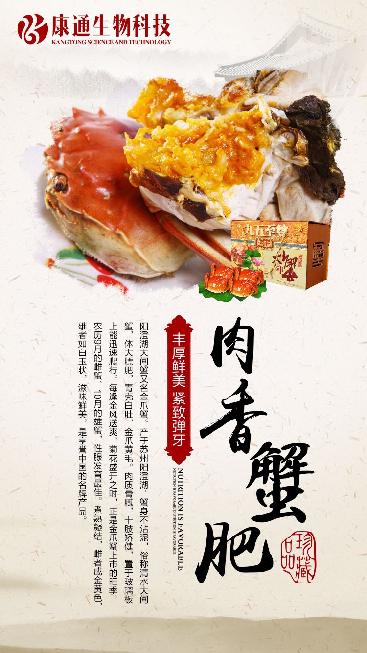 正宗阳澄湖大闸蟹招募合伙人