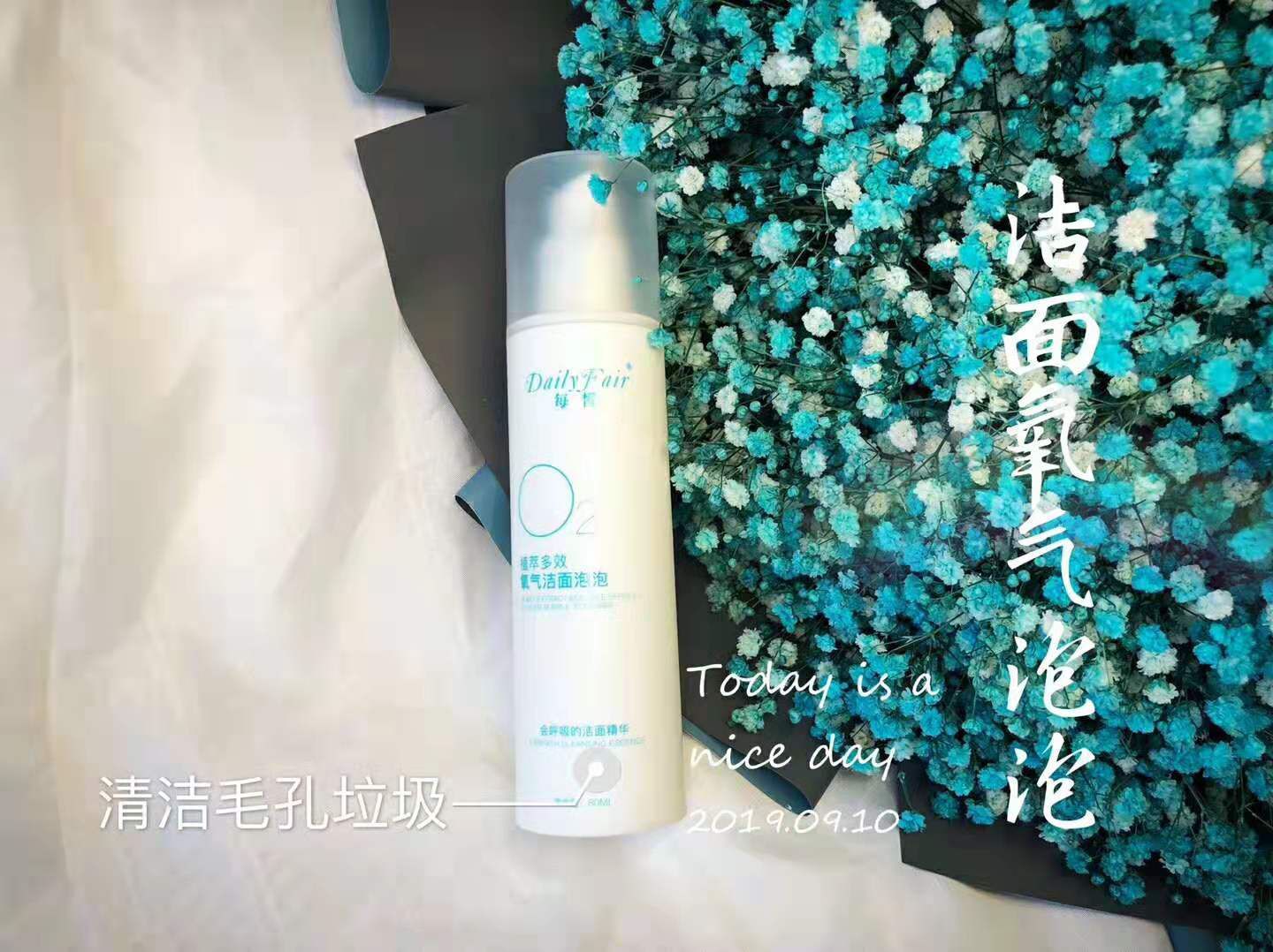 每皙网红氧气洁面泡泡