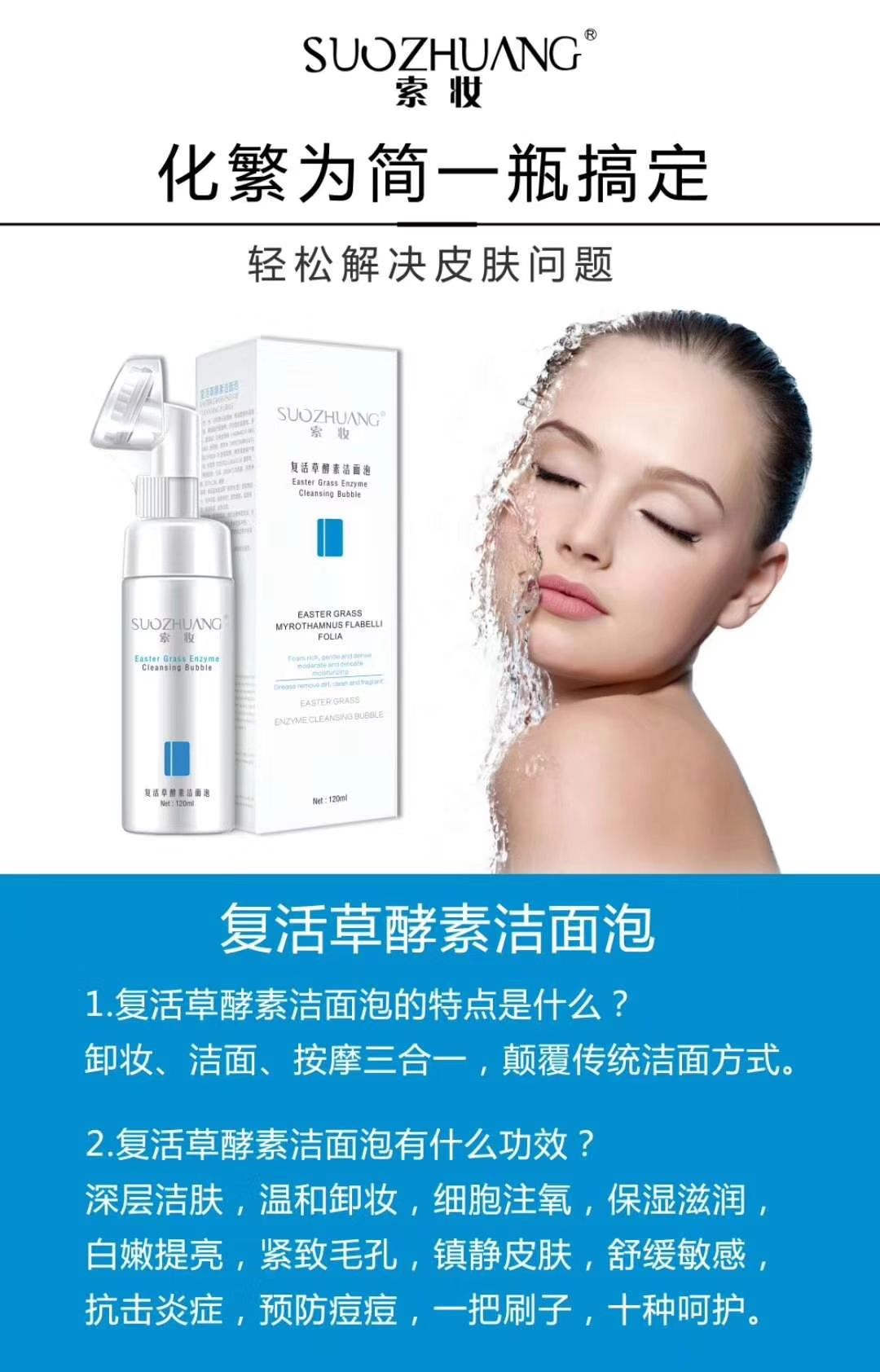 因本人工作原因，现处理索妆洁面泡5箱
