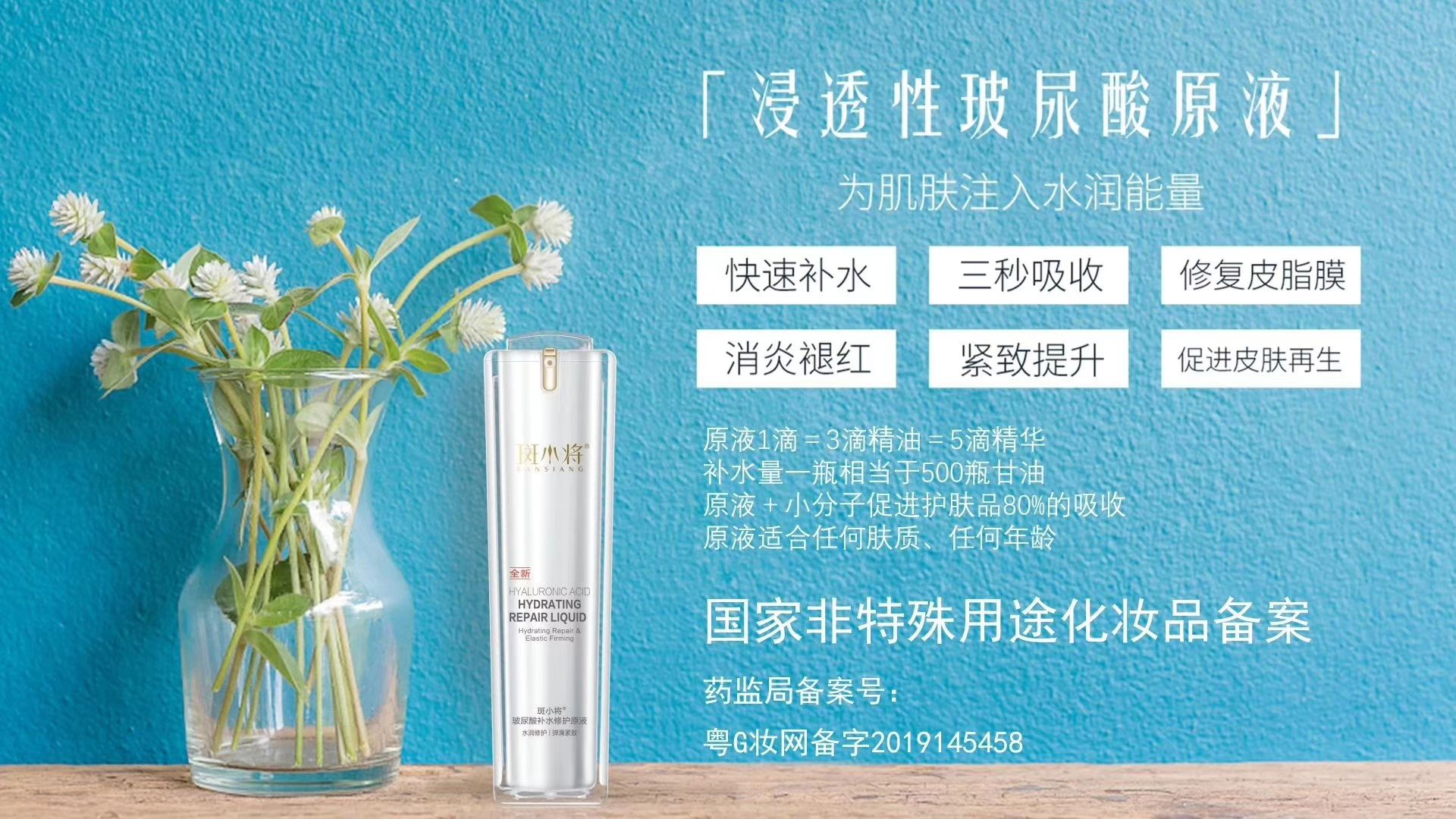 斑消宝国妆特字号