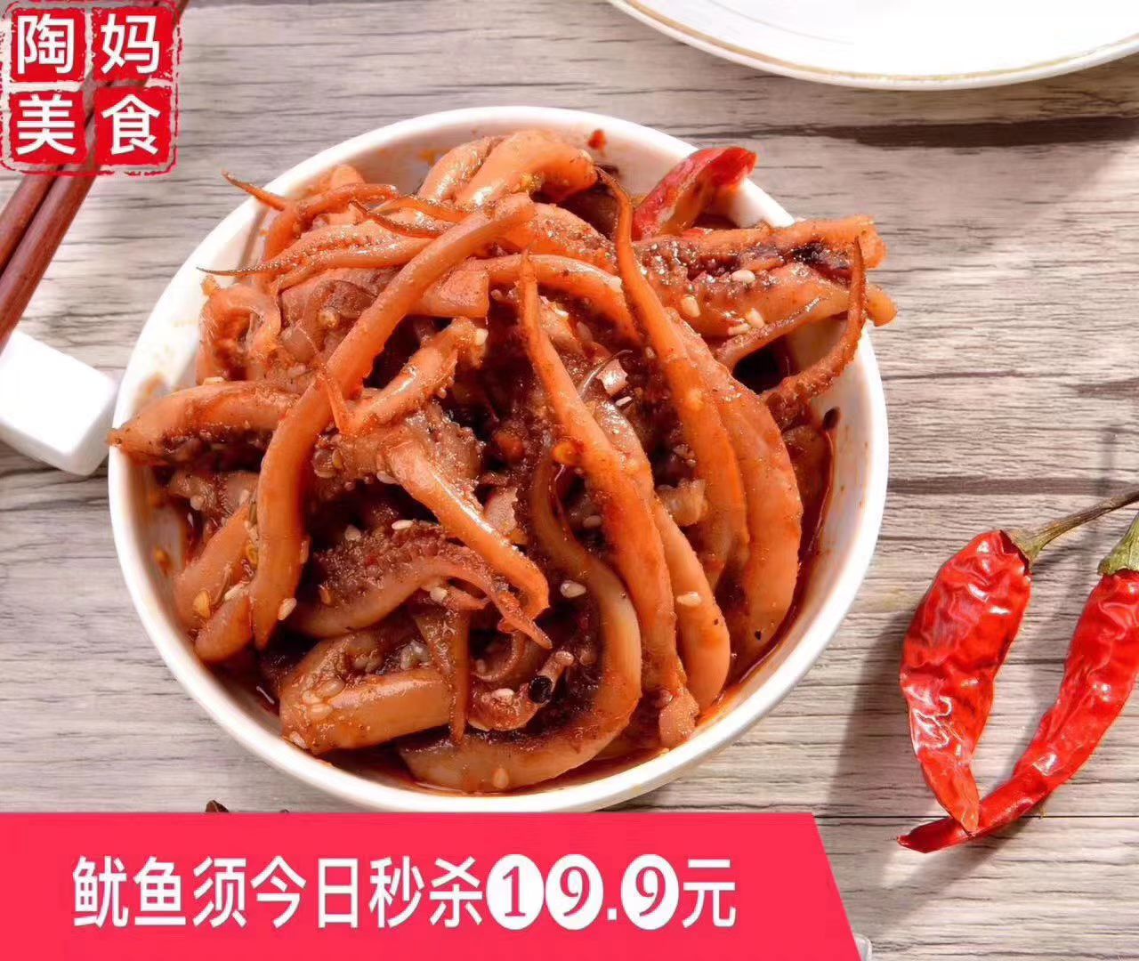 网红零食招代理