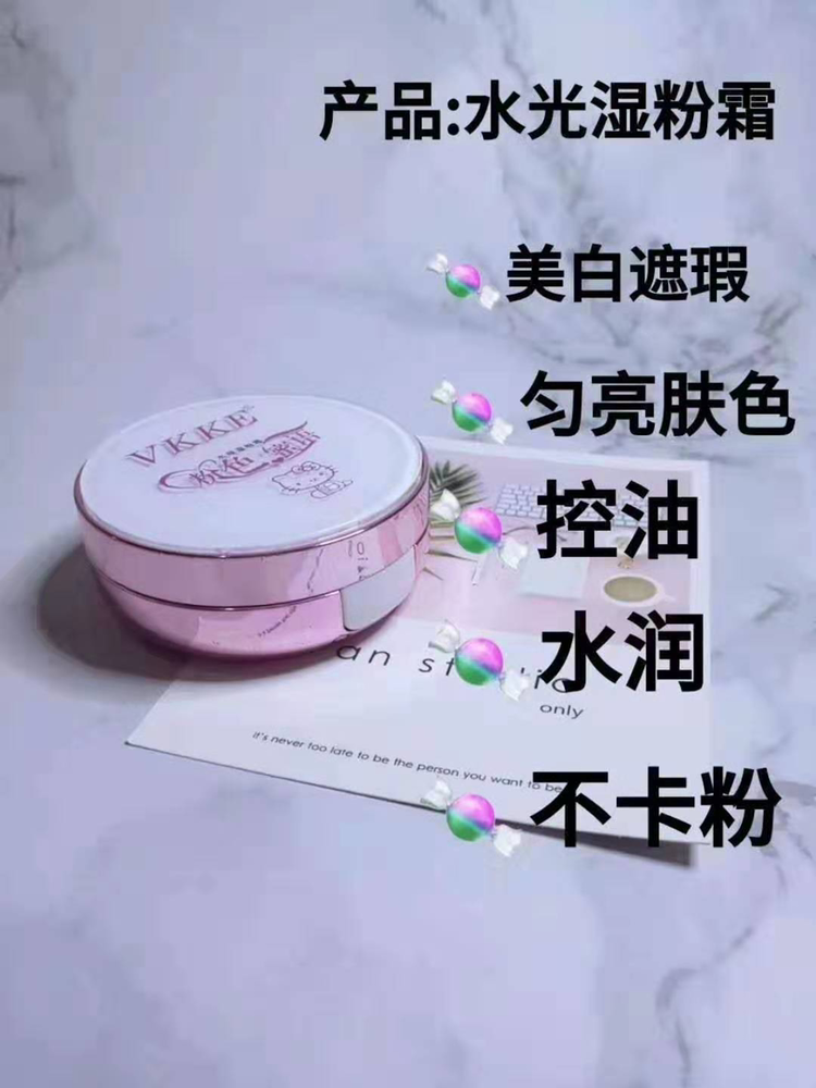 牛奶布丁霜 可美白淡斑祛痘补水 抹在手上会有淡淡奶珠