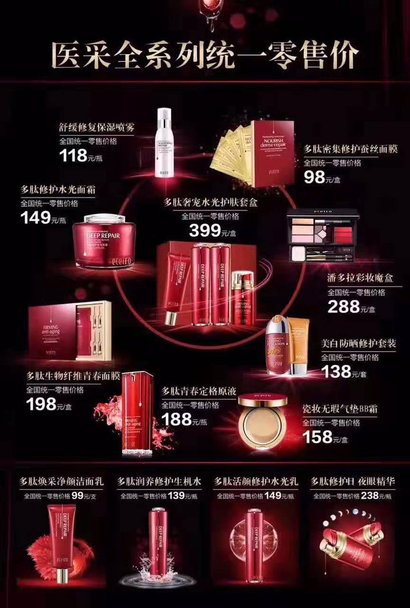 医采护肤品，良心推荐，可以互粉哦，谢谢！