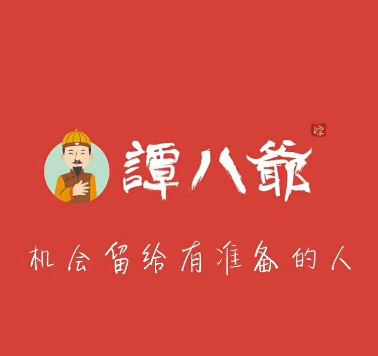 谭八爷四川特色冷吃