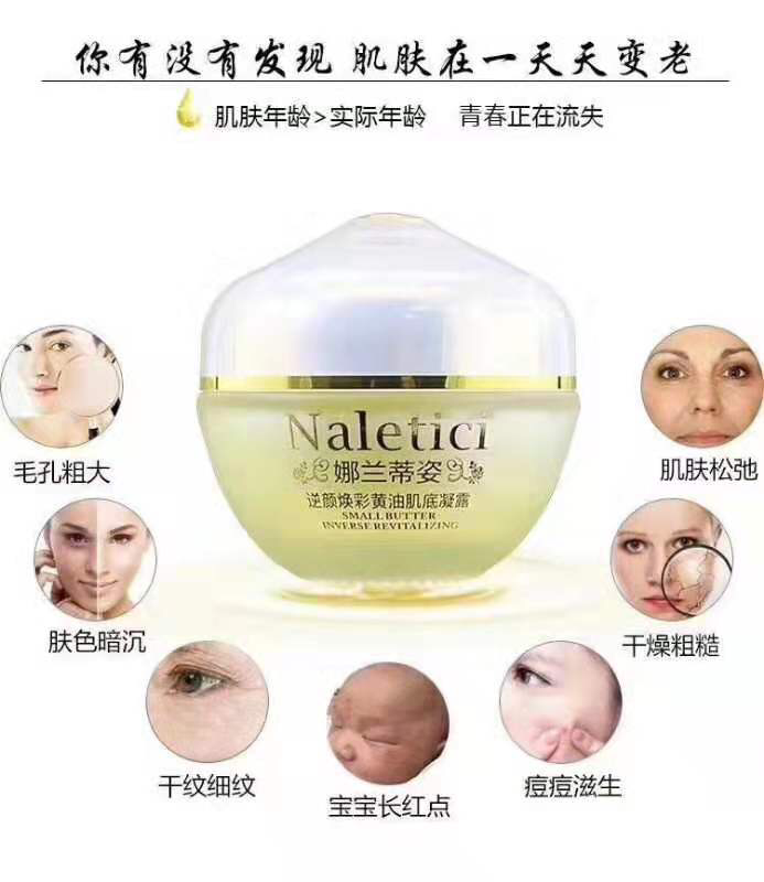 小黄油滴滴来大自然的精华逆转时光！焕颜新生一瓶多用！补水修复