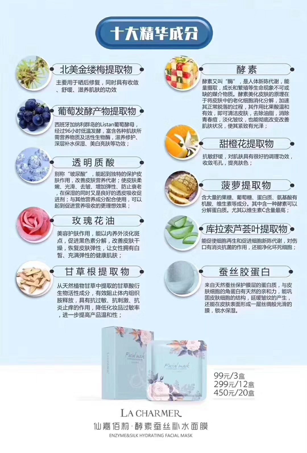 蚕丝补水面膜