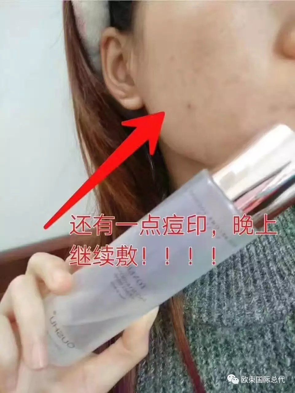 欧束护肤品。