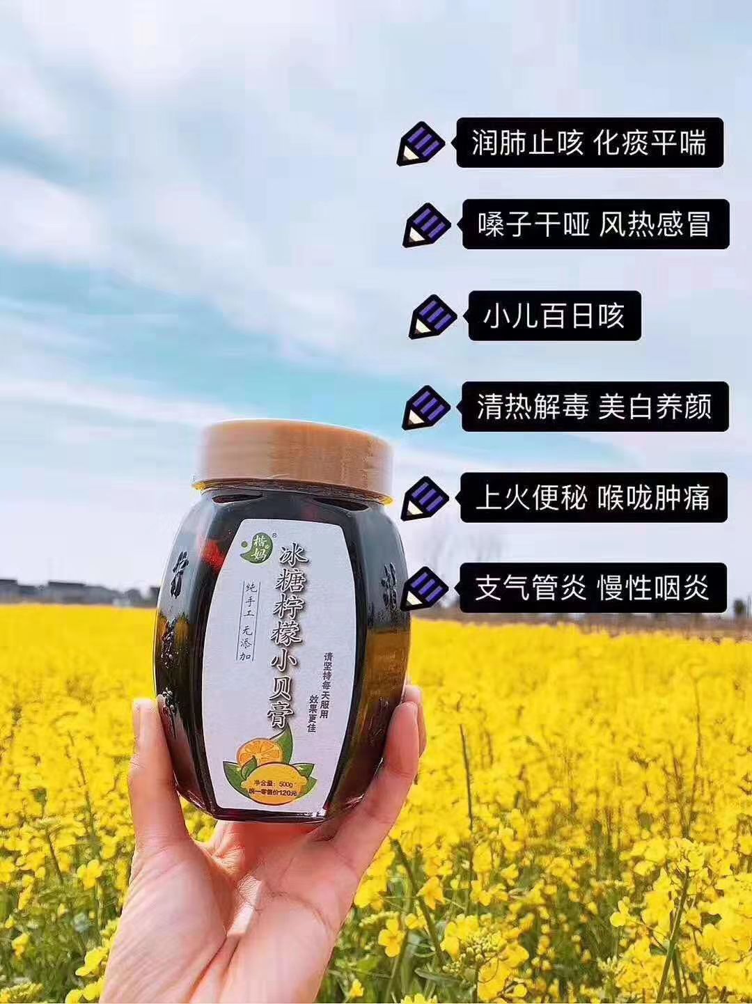 楷妈冰糖柠檬小贝膏