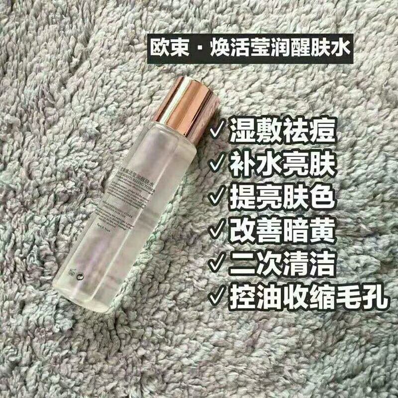 主营欧束护肤品——（诚信招代理）
