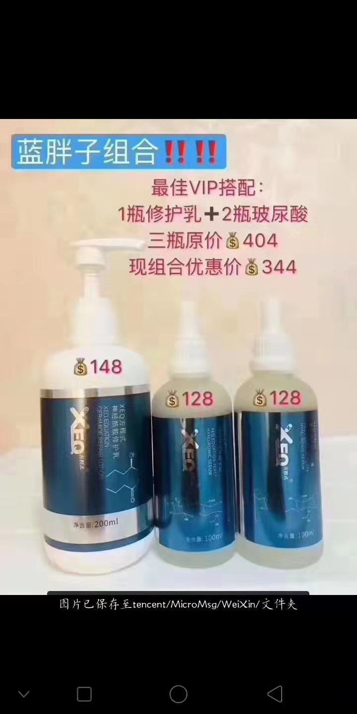 EXO玻尿酸和佳音0元代理