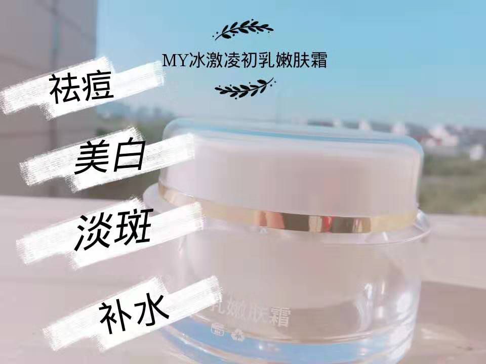 冰激凌初乳嫩肤霜