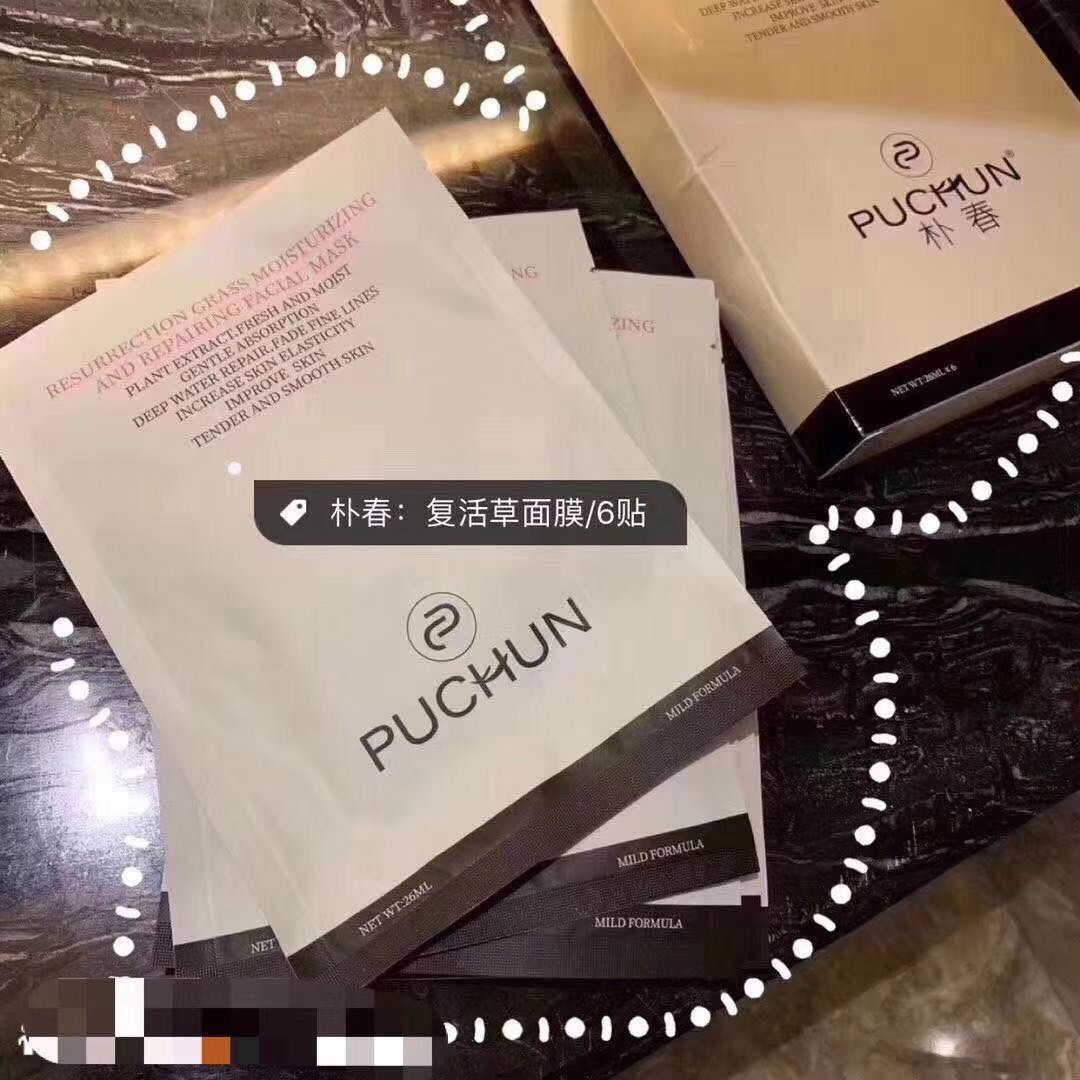 《朴春》新品还你婴儿肤（超补水哦）！