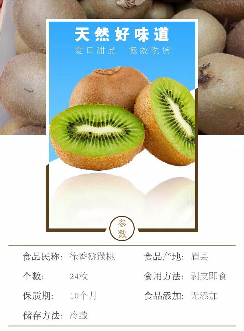 陕西眉县猕猴桃，来自猕猴桃之乡眉县，我们有这专业果园基地