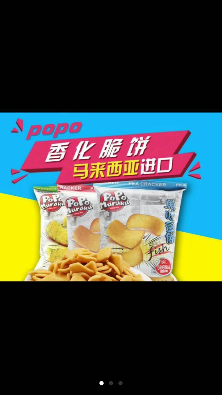 全球各种进口零食
