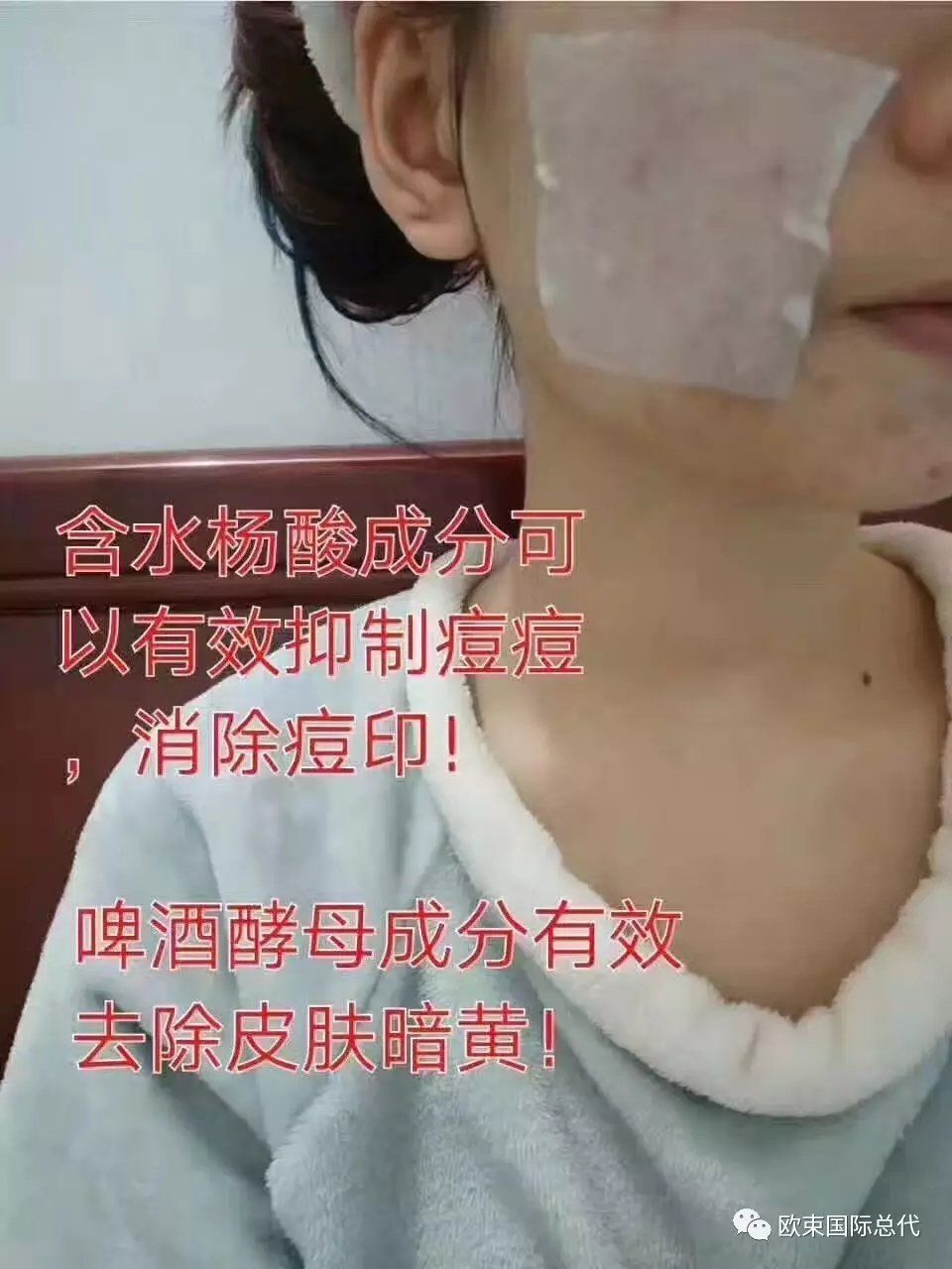 欧束护肤品。