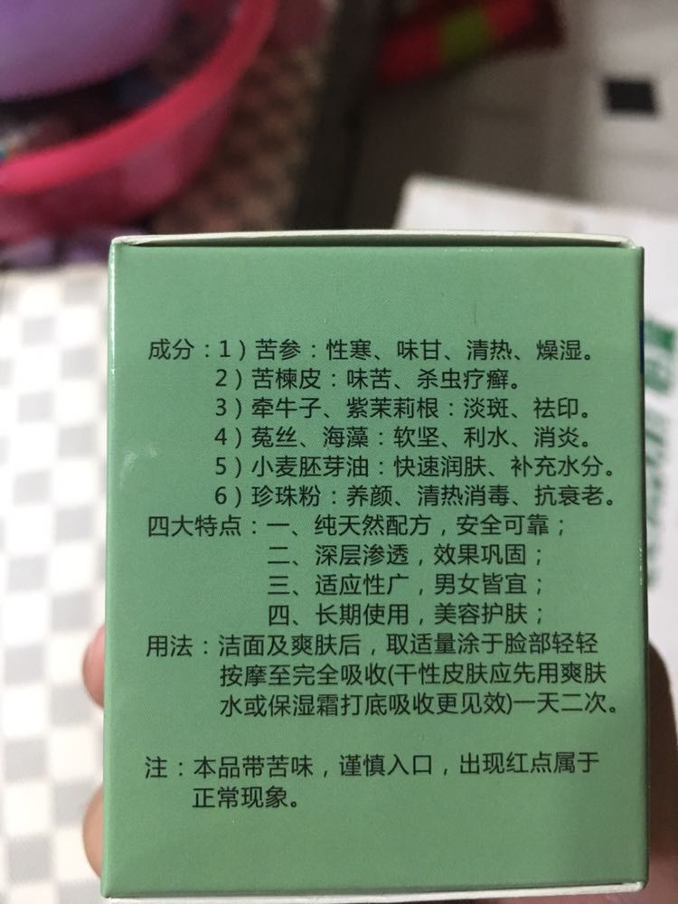 艾特美祛痘祛印二件套装第二代疗肤霜+艾特美祛痘精华液
