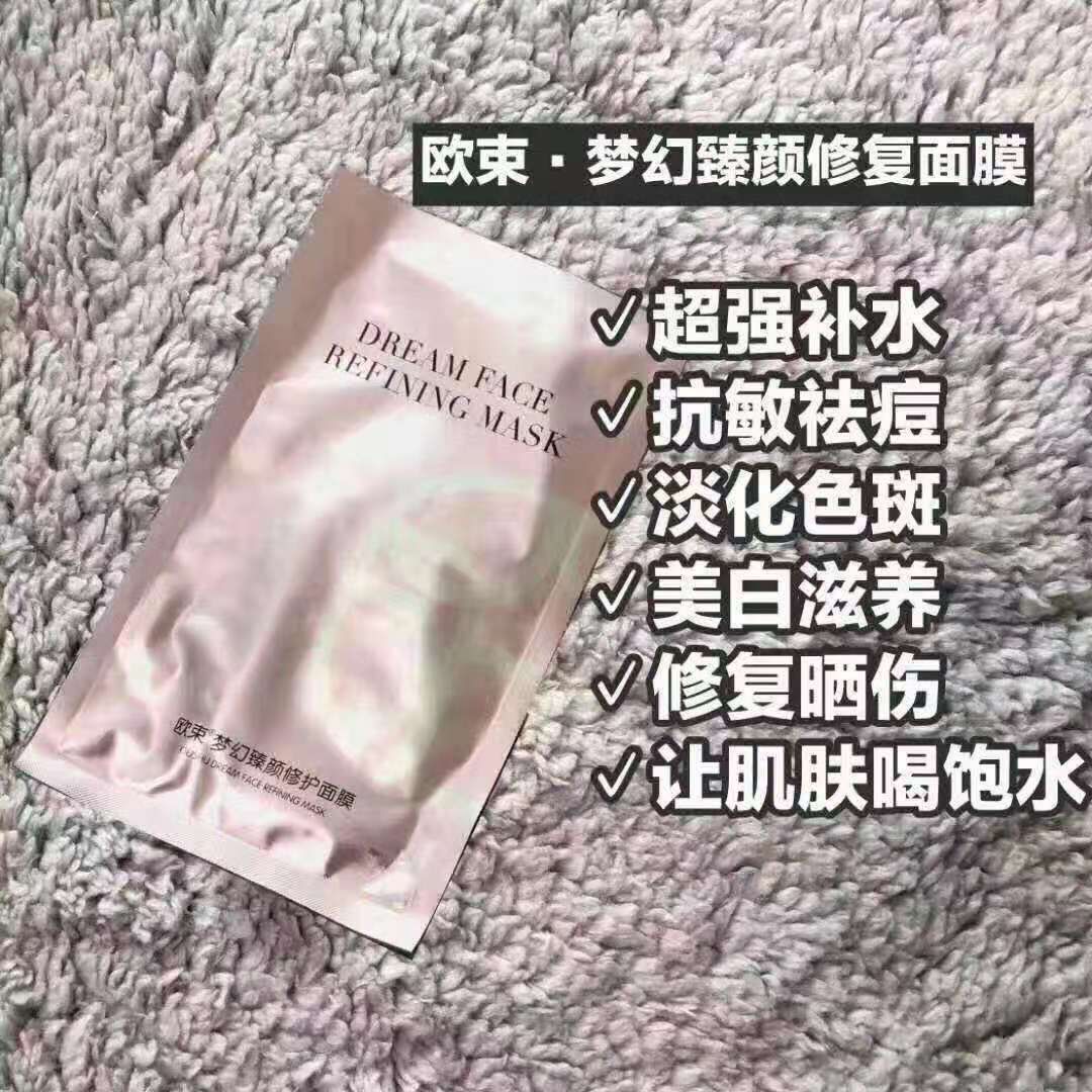 欧束 产品  可以聊聊下